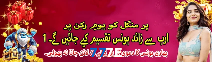 777E game app for Pakistan players