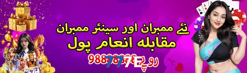 777E game app for Pakistan players